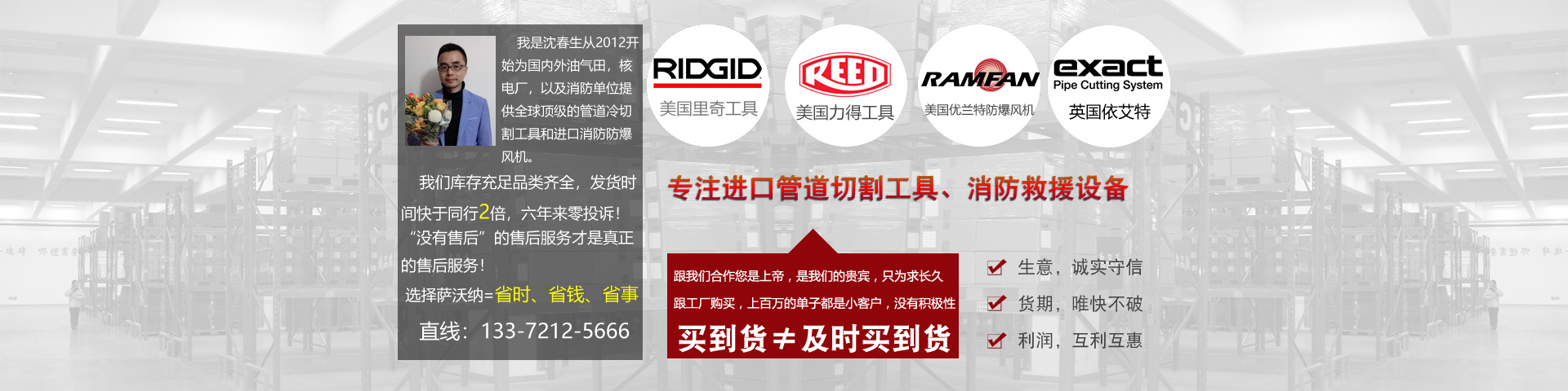 美国REED